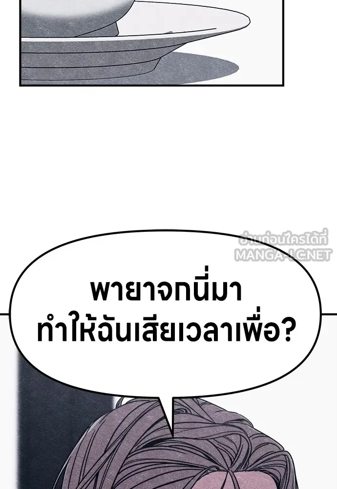 Zombie x slasher ตอนที่ 2 192