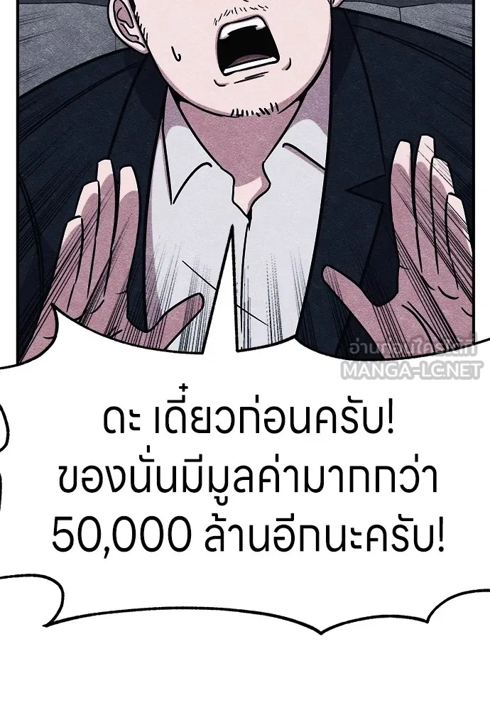 Zombie x slasher ตอนที่ 2 195