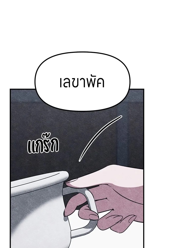 Zombie x slasher ตอนที่ 2 191