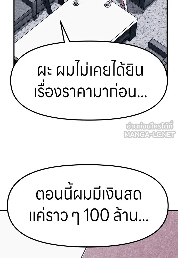 Zombie x slasher ตอนที่ 2 189