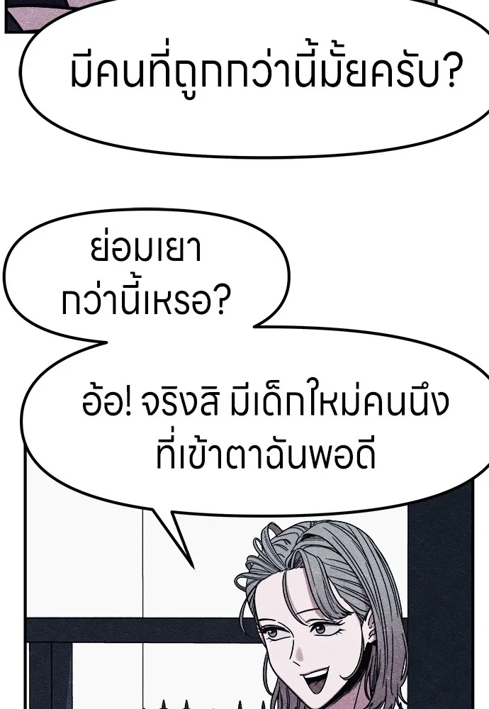 Zombie x slasher ตอนที่ 2 202