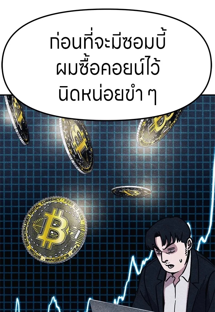 Zombie x slasher ตอนที่ 2 196
