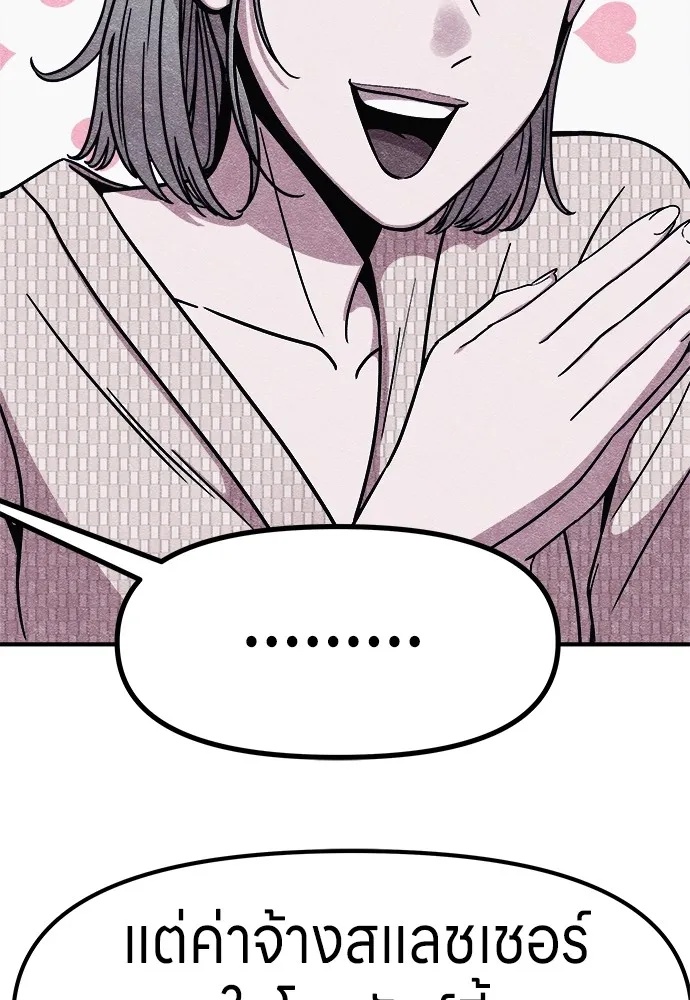 Zombie x slasher ตอนที่ 2 200