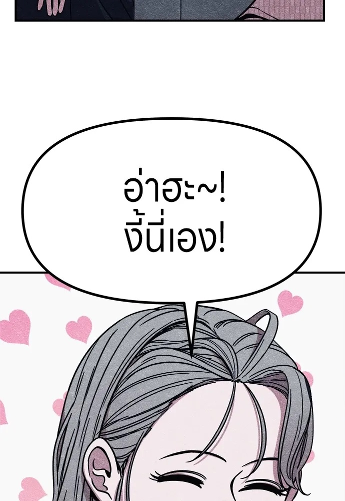 Zombie x slasher ตอนที่ 2 199