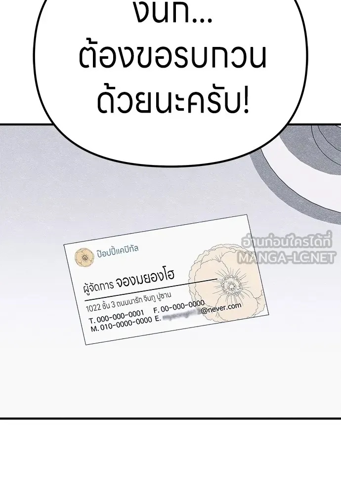 Zombie x slasher ตอนที่ 2 207