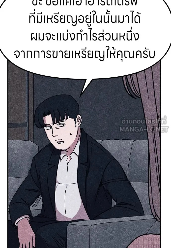 Zombie x slasher ตอนที่ 2 198