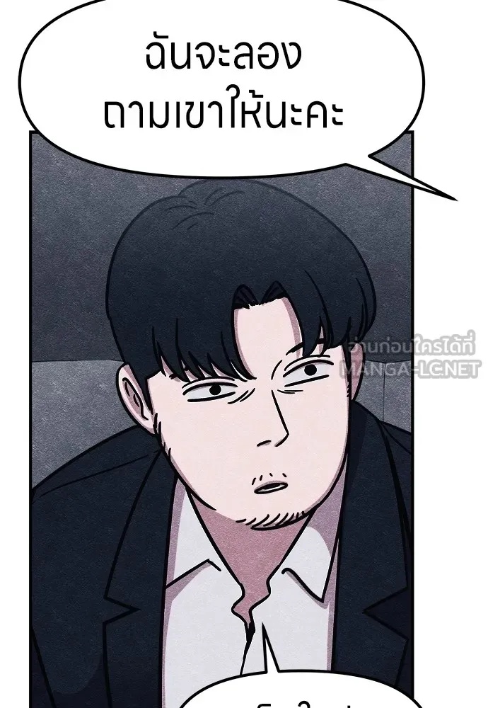 Zombie x slasher ตอนที่ 2 204