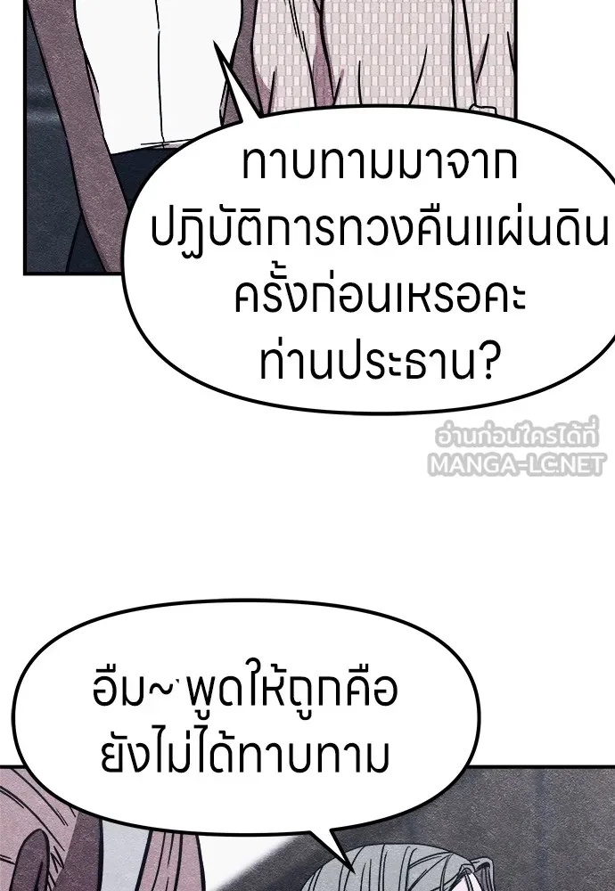 Zombie x slasher ตอนที่ 2 210
