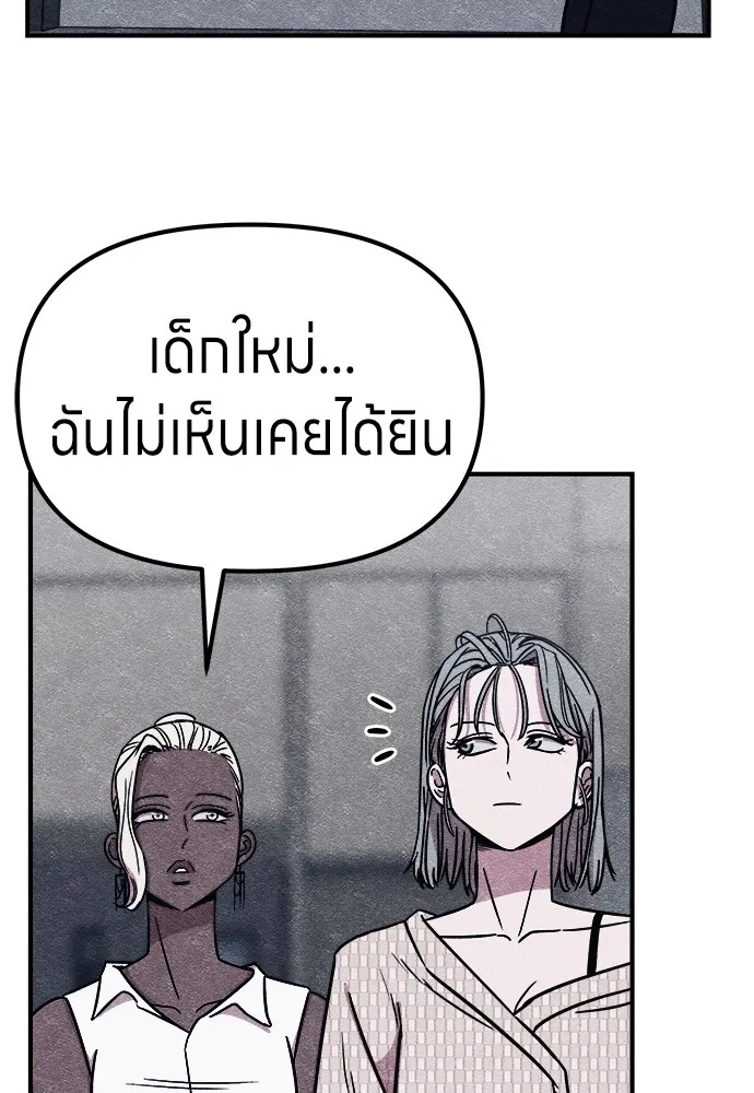 Zombie x slasher ตอนที่ 2 209