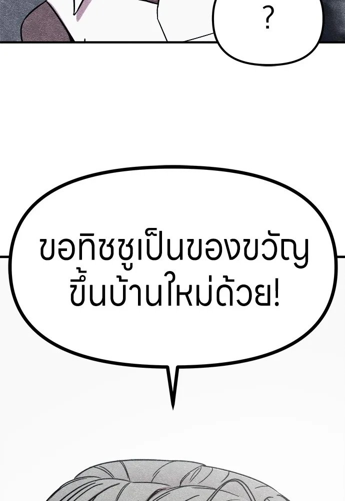 Zombie x slasher ตอนที่ 2 214