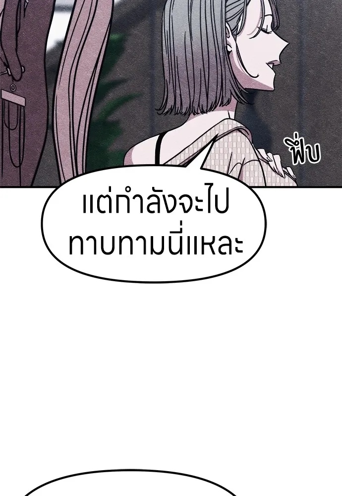 Zombie x slasher ตอนที่ 2 211