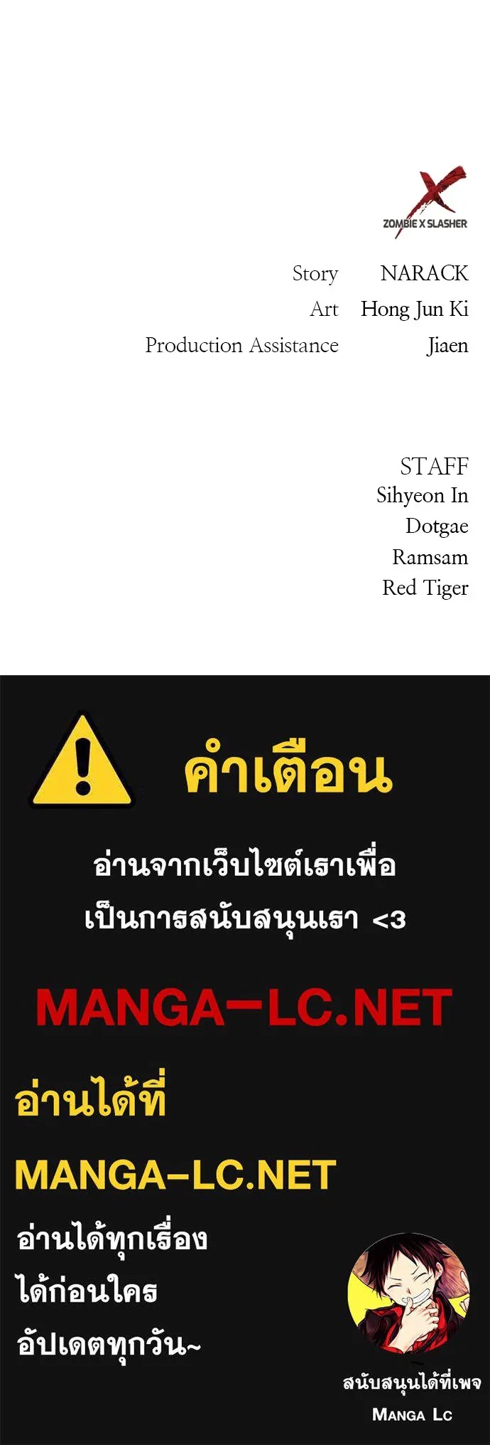 Zombie x slasher ตอนที่ 2 216