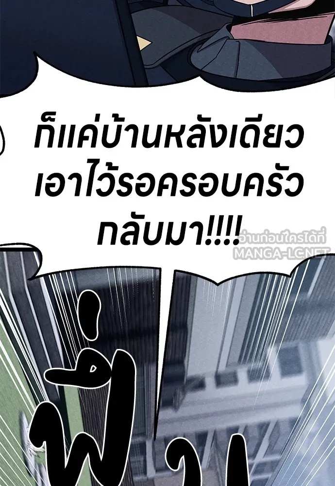 Zombie x slasher ตอนที่ 3 6