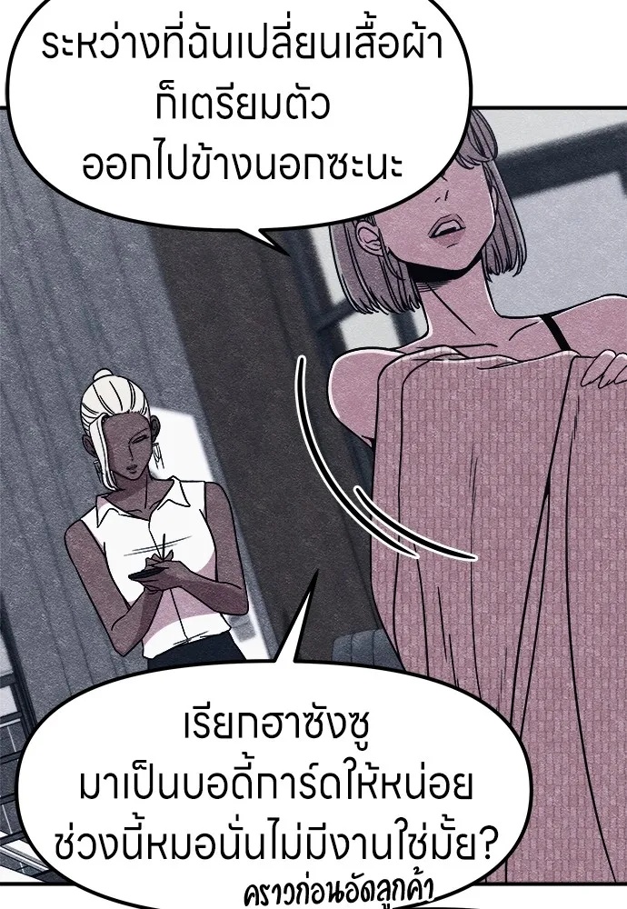 Zombie x slasher ตอนที่ 2 212