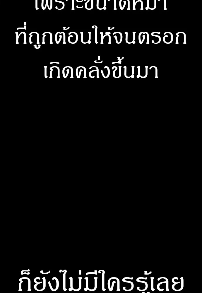 Zombie x slasher ตอนที่ 3 14