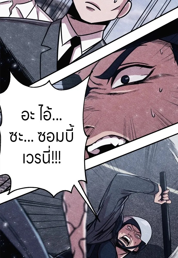 Zombie x slasher ตอนที่ 3 20
