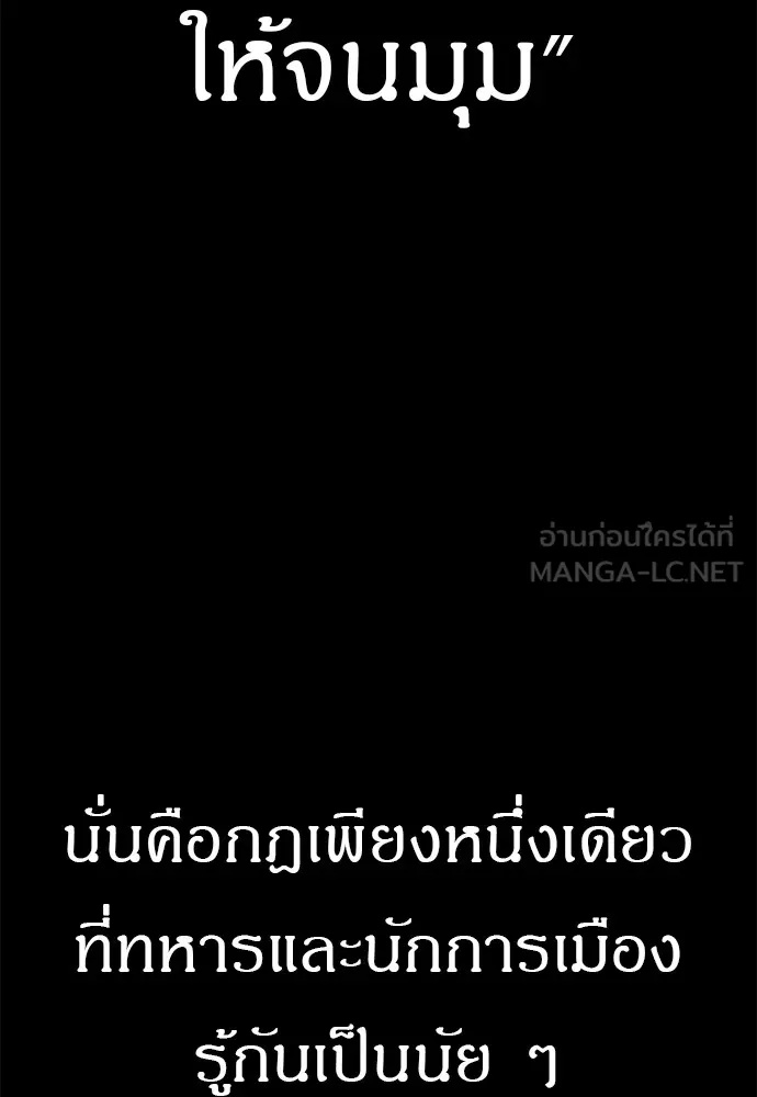 Zombie x slasher ตอนที่ 3 12
