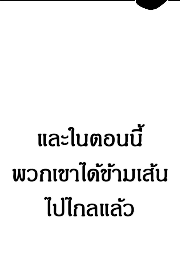 Zombie x slasher ตอนที่ 3 23