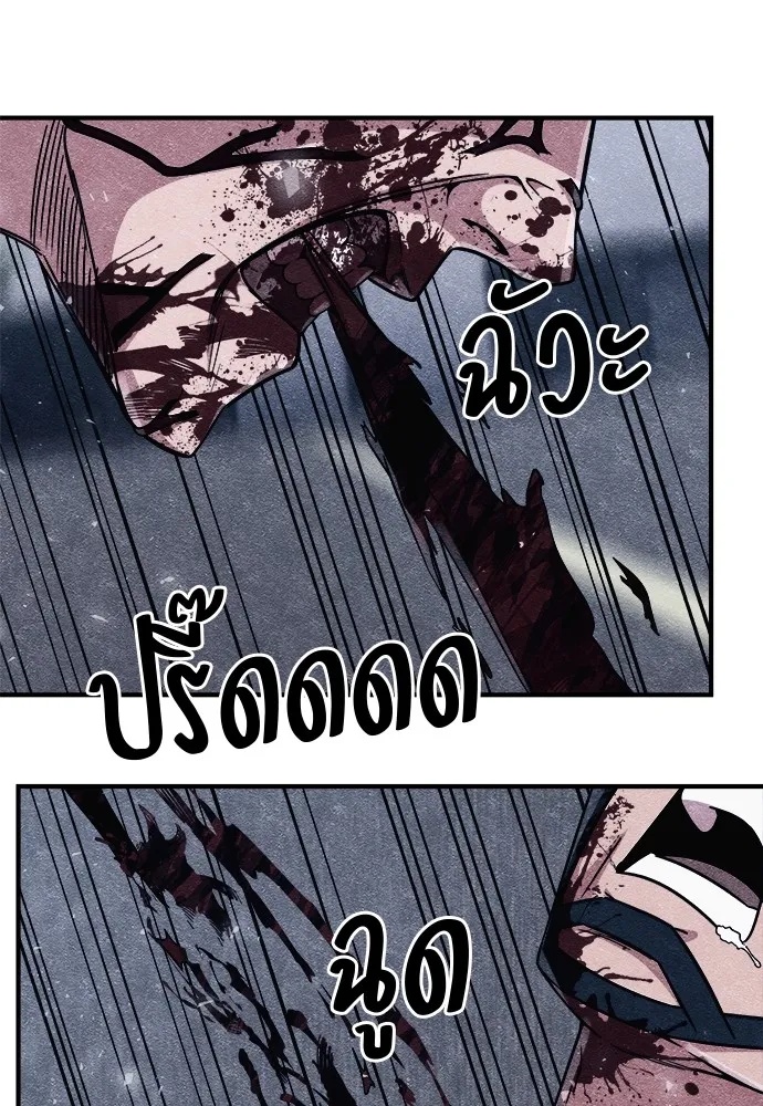 Zombie x slasher ตอนที่ 3 37