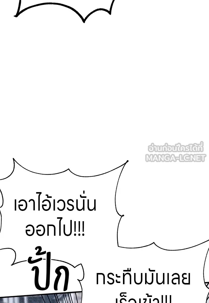 Zombie x slasher ตอนที่ 3 33