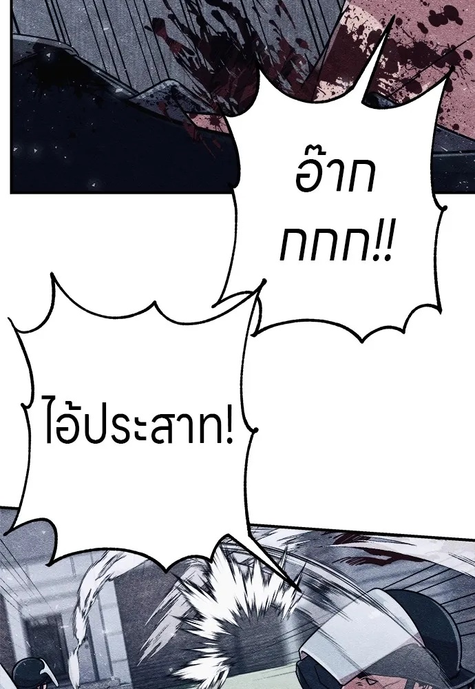 Zombie x slasher ตอนที่ 3 38