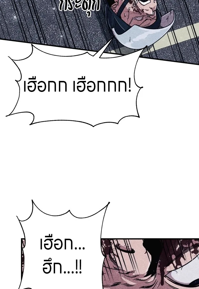 Zombie x slasher ตอนที่ 3 41