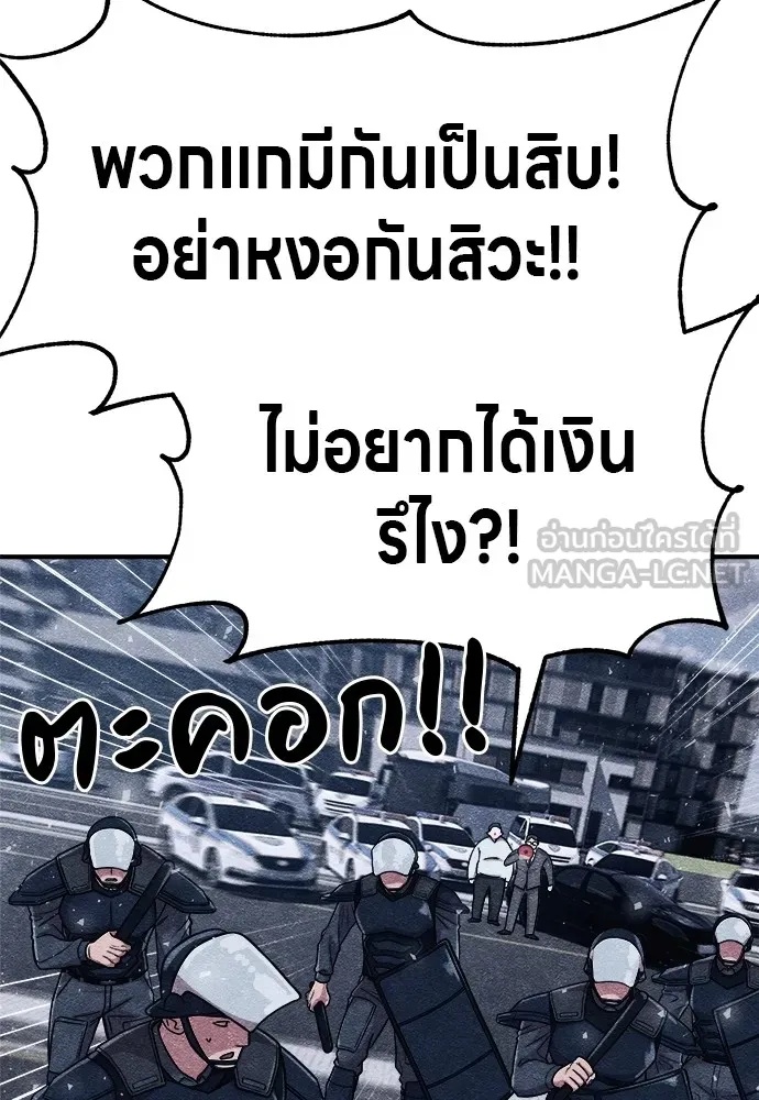 Zombie x slasher ตอนที่ 3 48