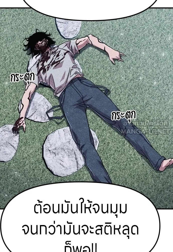 Zombie x slasher ตอนที่ 3 45
