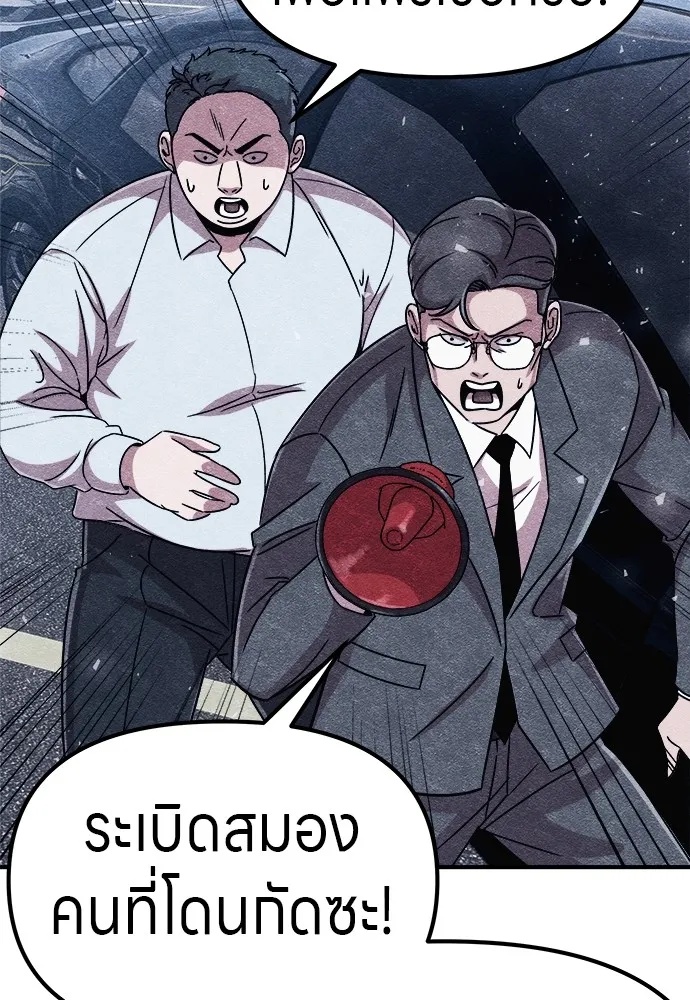 Zombie x slasher ตอนที่ 3 43