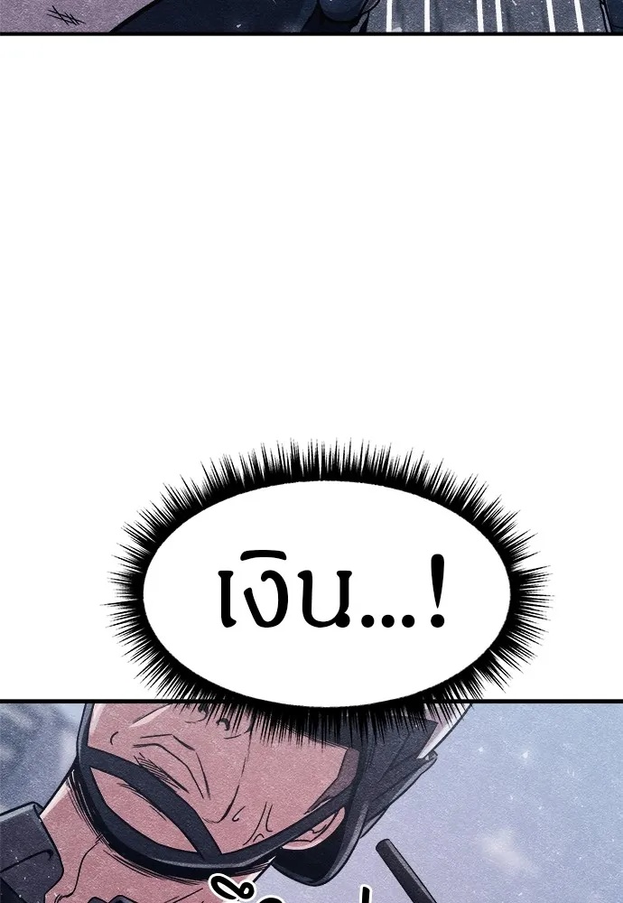 Zombie x slasher ตอนที่ 3 50
