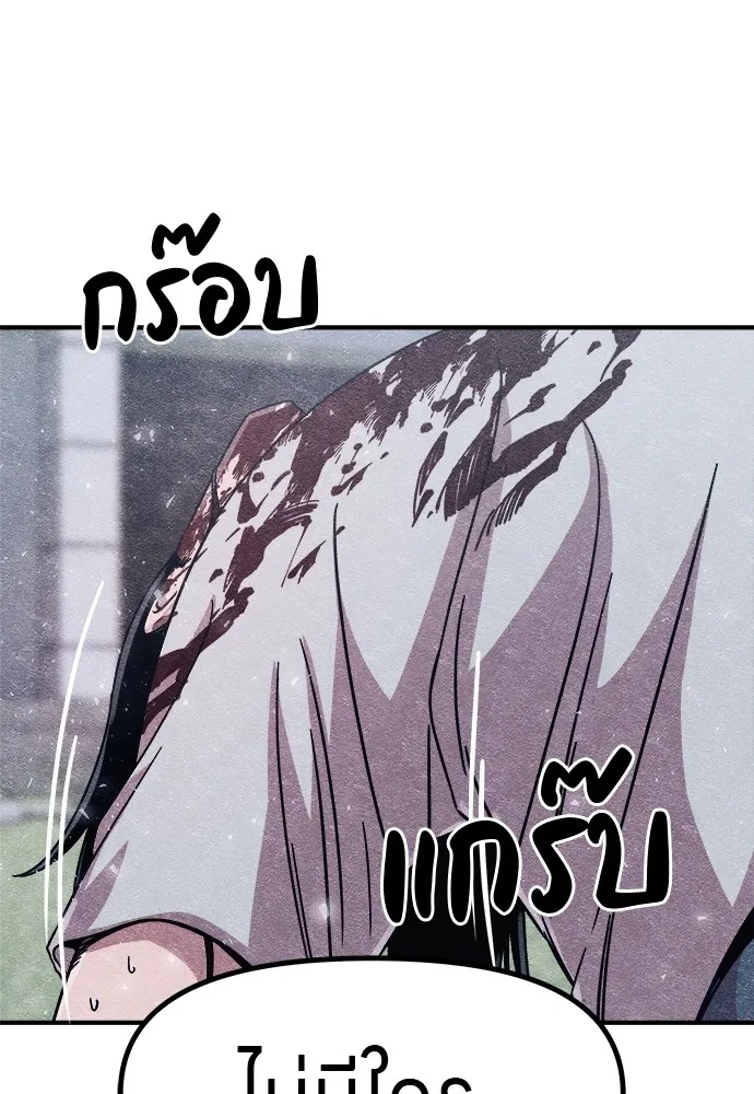 Zombie x slasher ตอนที่ 3 52
