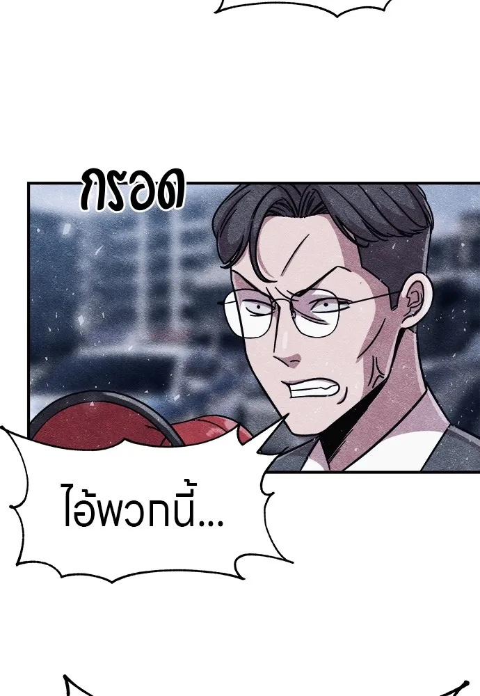 Zombie x slasher ตอนที่ 3 47