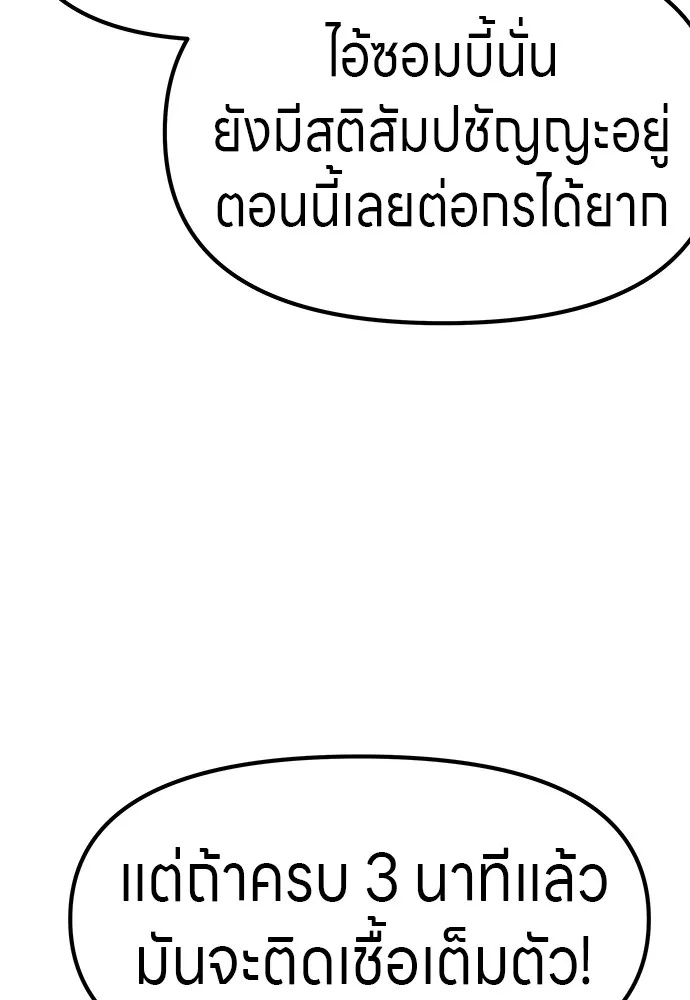 Zombie x slasher ตอนที่ 3 44