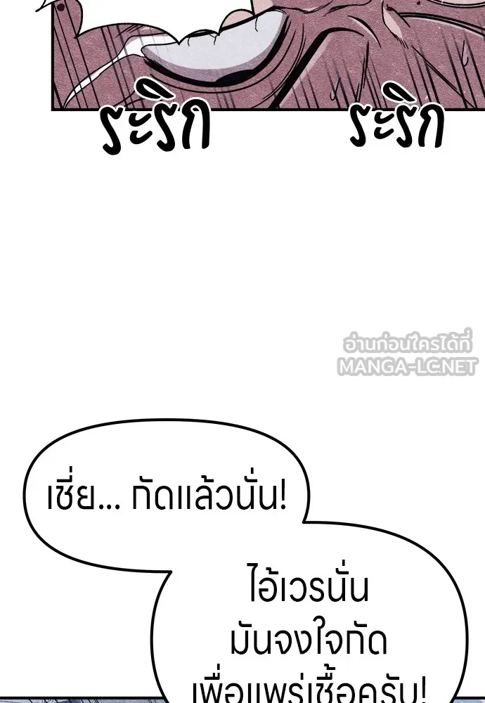 Zombie x slasher ตอนที่ 3 42