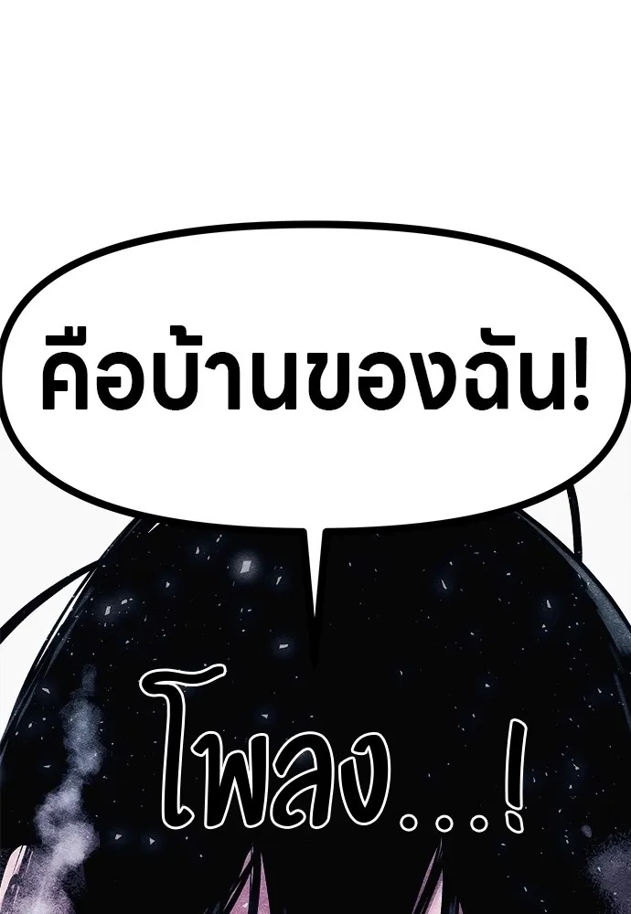 Zombie x slasher ตอนที่ 3 58