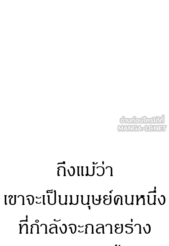 Zombie x slasher ตอนที่ 3 60