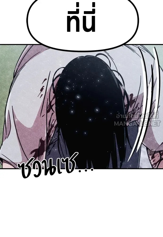 Zombie x slasher ตอนที่ 3 57