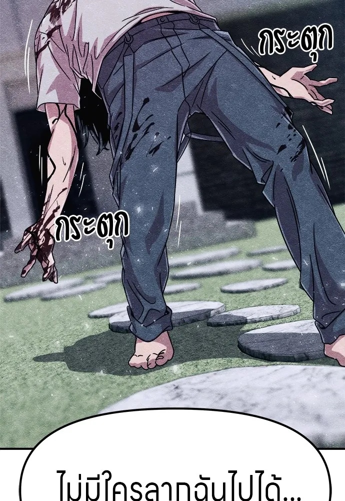 Zombie x slasher ตอนที่ 3 55