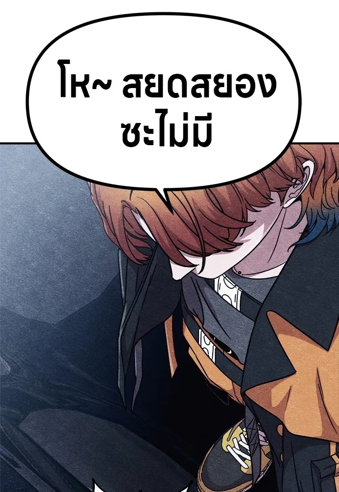 Zombie x slasher ตอนที่ 3 82