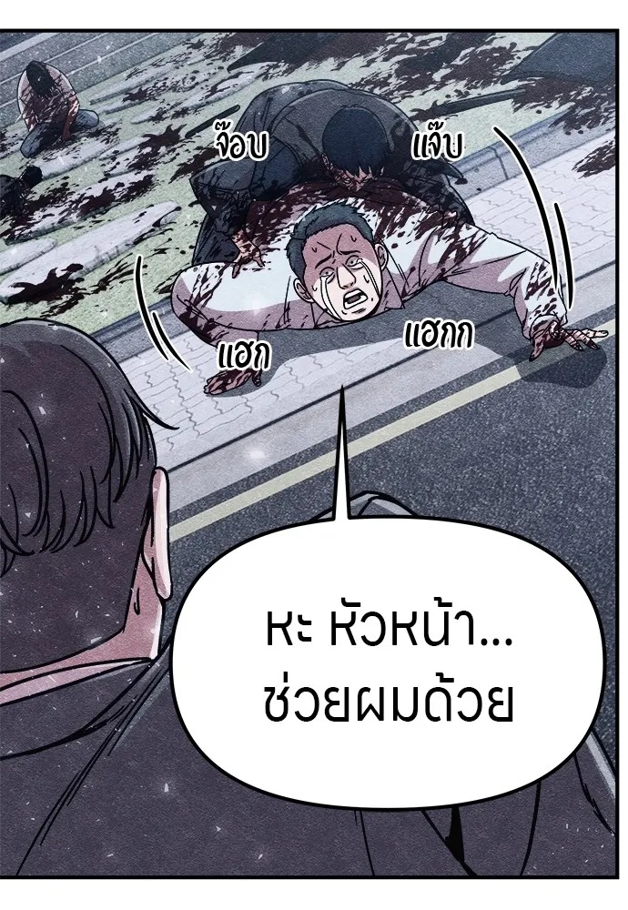 Zombie x slasher ตอนที่ 3 76