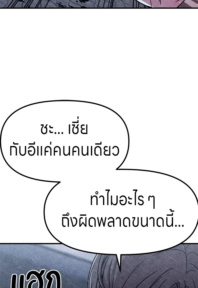 Zombie x slasher ตอนที่ 3 80