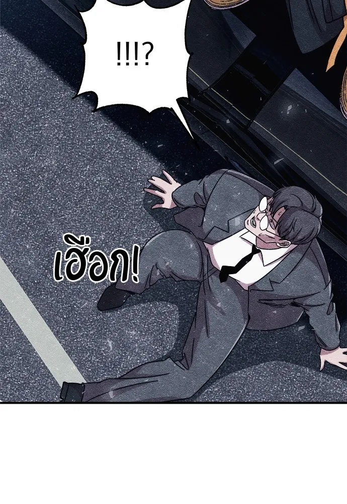 Zombie x slasher ตอนที่ 3 83