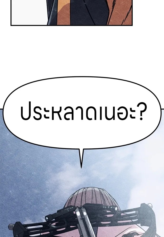 Zombie x slasher ตอนที่ 3 95