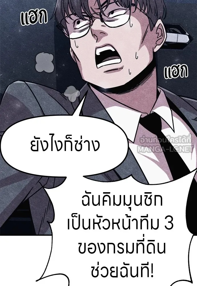 Zombie x slasher ตอนที่ 3 93