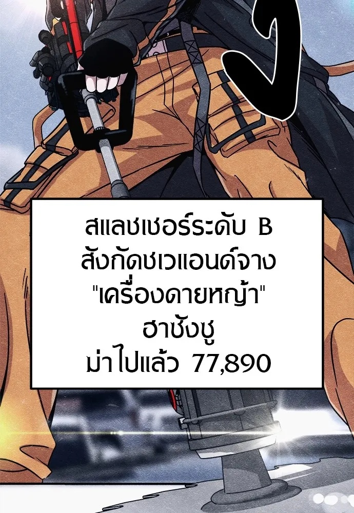 Zombie x slasher ตอนที่ 3 91