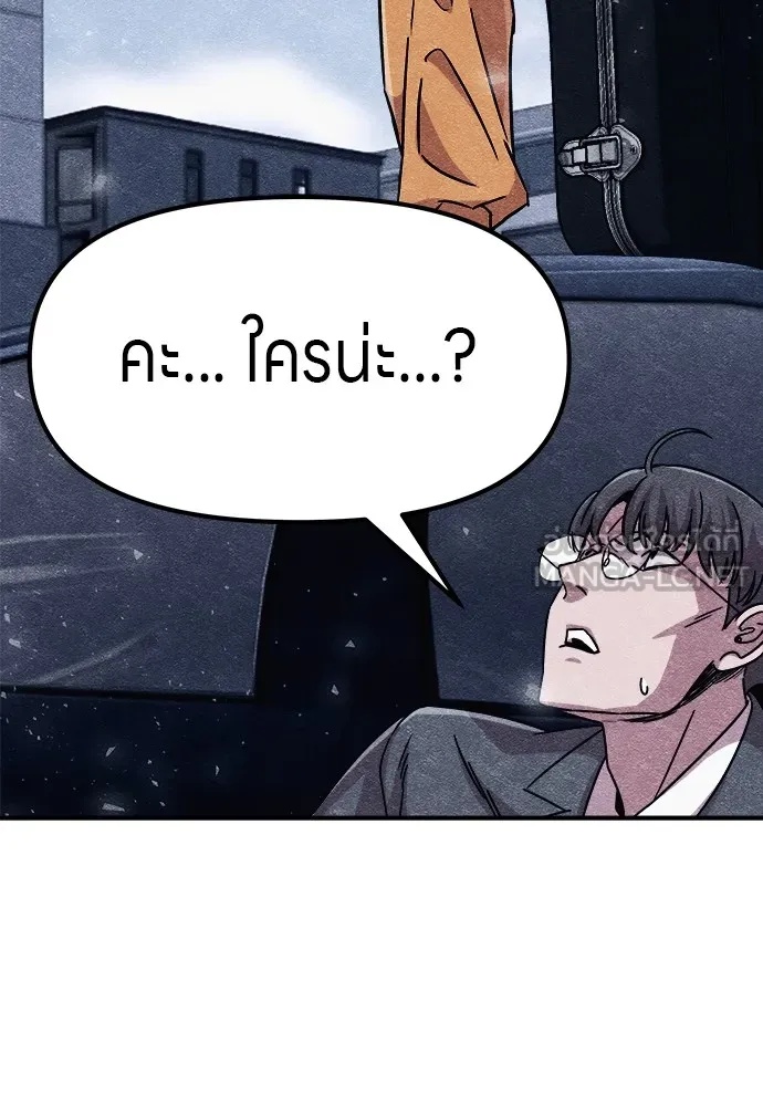 Zombie x slasher ตอนที่ 3 87