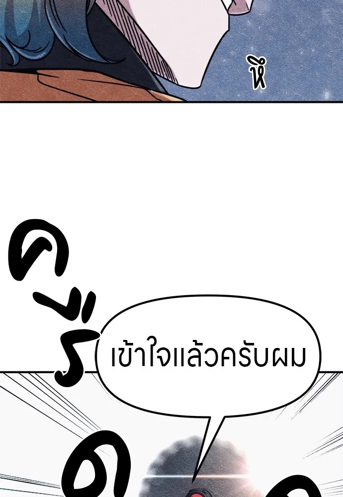 Zombie x slasher ตอนที่ 3 106
