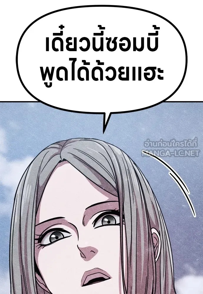 Zombie x slasher ตอนที่ 3 102