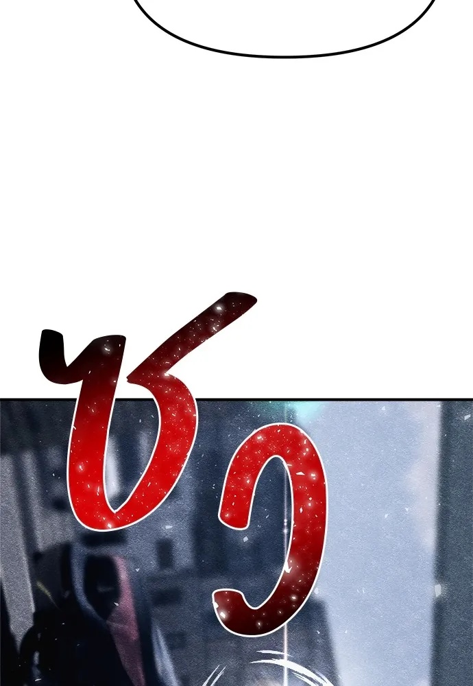 Zombie x slasher ตอนที่ 3 110