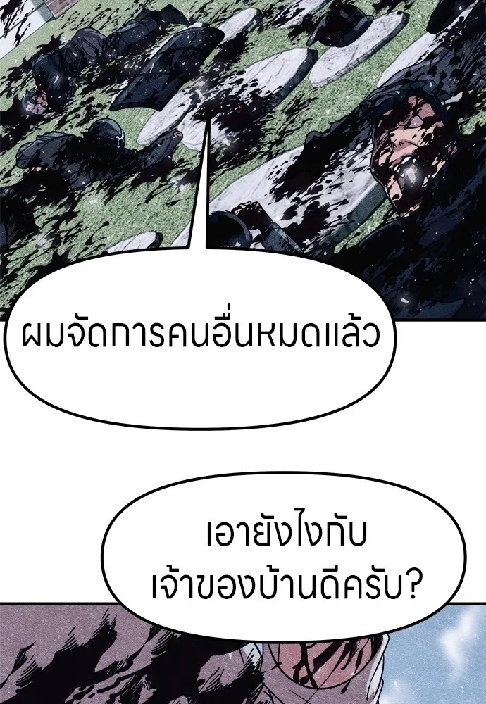 Zombie x slasher ตอนที่ 3 125
